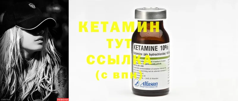 Кетамин ketamine  Неман 